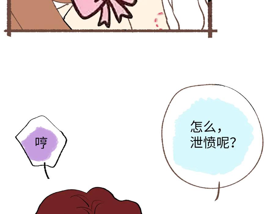 番外-骨笛-囚吻小夜曲-小熊硬糖-+可乐_不是肥宅快乐水（第8张）