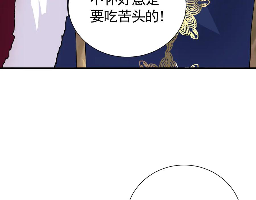 27-抓住你了，仇人之子-囚吻小夜曲-小熊硬糖-+可乐_不是肥宅快乐水（第8张）
