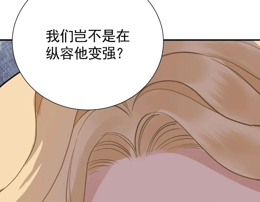 27-抓住你了，仇人之子-囚吻小夜曲-小熊硬糖-+可乐_不是肥宅快乐水（第14张）