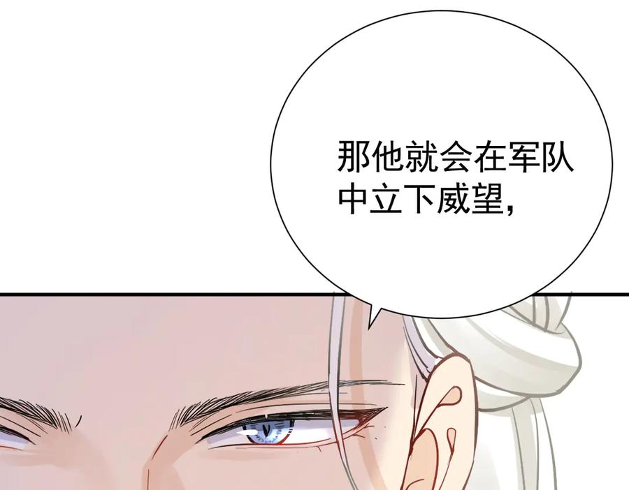 27-抓住你了，仇人之子-囚吻小夜曲-小熊硬糖-+可乐_不是肥宅快乐水（第12张）