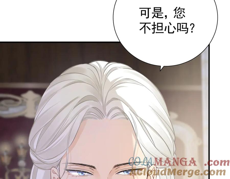 27-抓住你了，仇人之子-囚吻小夜曲-小熊硬糖-+可乐_不是肥宅快乐水（第9张）