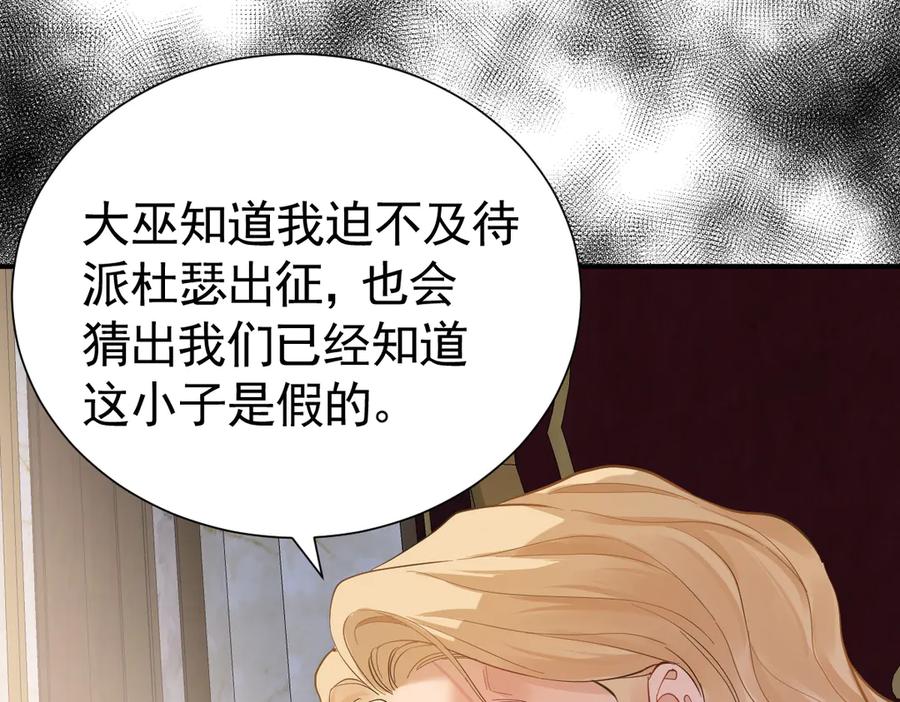 27-抓住你了，仇人之子-囚吻小夜曲-小熊硬糖-+可乐_不是肥宅快乐水（第22张）