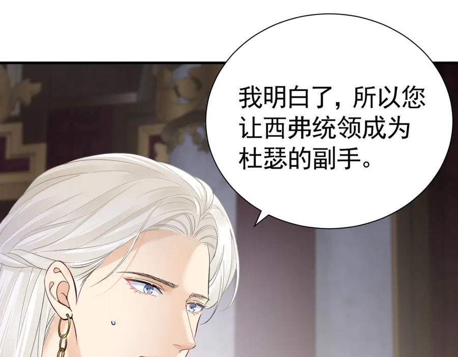 27-抓住你了，仇人之子-囚吻小夜曲-小熊硬糖-+可乐_不是肥宅快乐水（第18张）