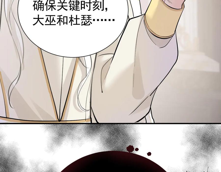 27-抓住你了，仇人之子-囚吻小夜曲-小熊硬糖-+可乐_不是肥宅快乐水（第20张）