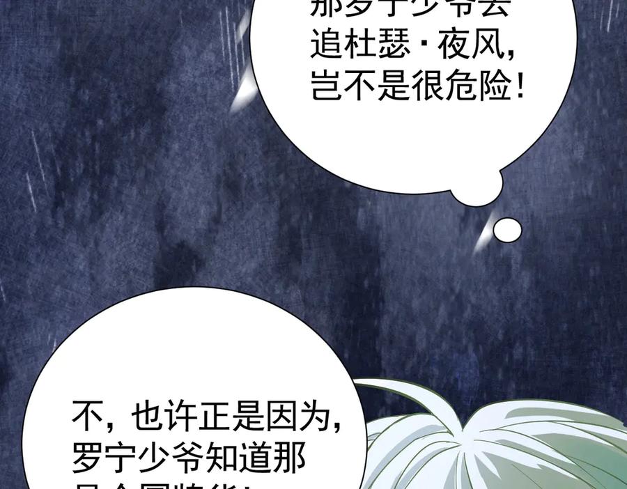 28-父债子偿？-囚吻小夜曲-小熊硬糖-+可乐_不是肥宅快乐水（第35张）