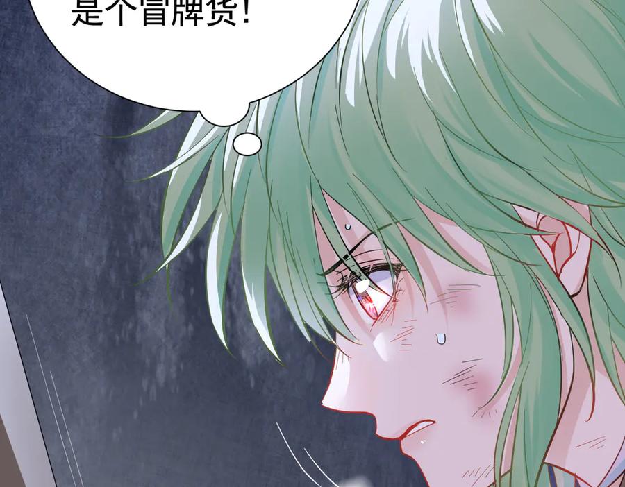 28-父债子偿？-囚吻小夜曲-小熊硬糖-+可乐_不是肥宅快乐水（第36张）
