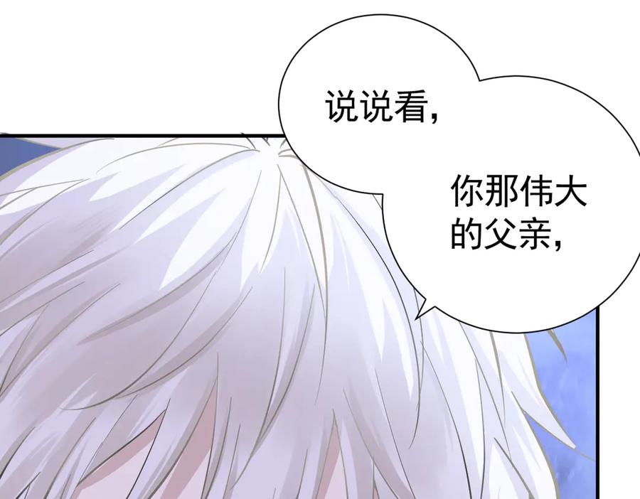 28-父债子偿？-囚吻小夜曲-小熊硬糖-+可乐_不是肥宅快乐水（第16张）