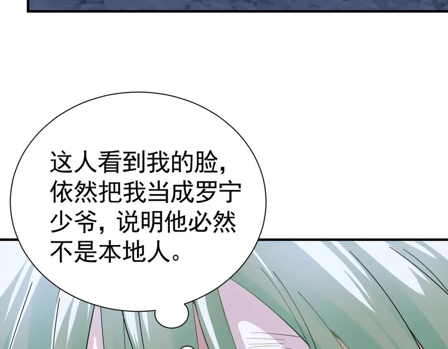 28-父债子偿？-囚吻小夜曲-小熊硬糖-+可乐_不是肥宅快乐水（第23张）