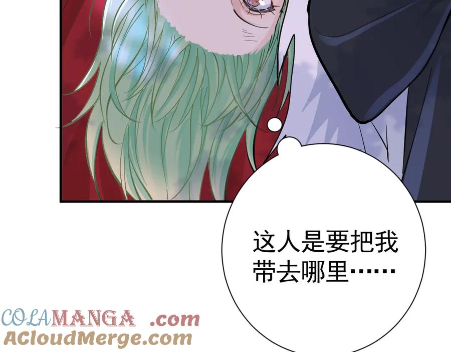 28-父债子偿？-囚吻小夜曲-小熊硬糖-+可乐_不是肥宅快乐水（第9张）