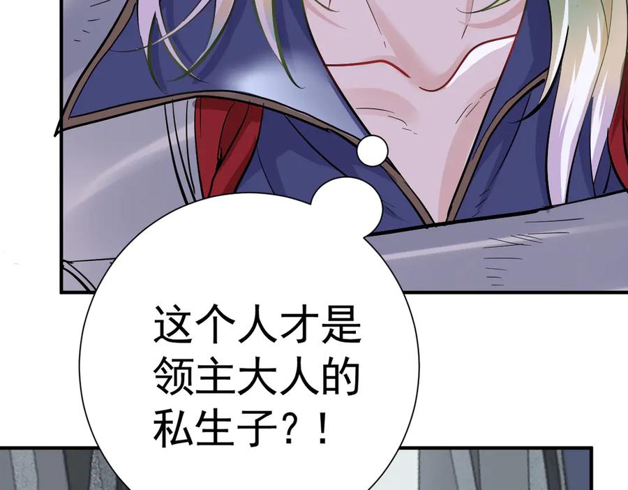 28-父债子偿？-囚吻小夜曲-小熊硬糖-+可乐_不是肥宅快乐水（第32张）