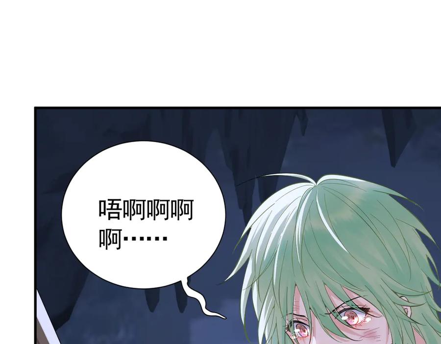 28-父债子偿？-囚吻小夜曲-小熊硬糖-+可乐_不是肥宅快乐水（第26张）