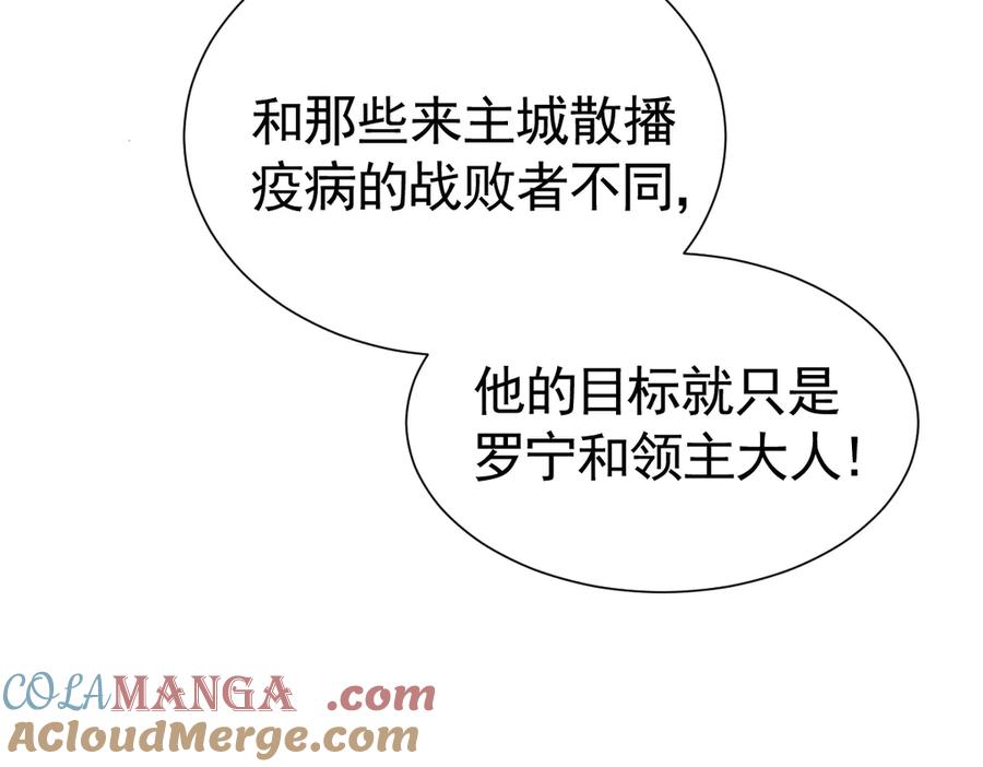 28-父债子偿？-囚吻小夜曲-小熊硬糖-+可乐_不是肥宅快乐水（第25张）