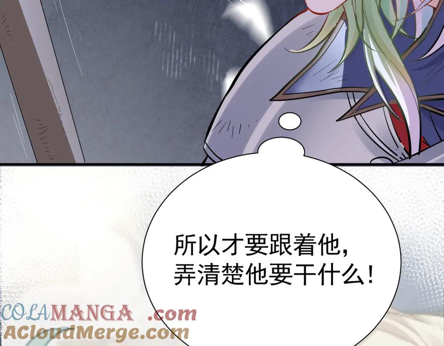 28-父债子偿？-囚吻小夜曲-小熊硬糖-+可乐_不是肥宅快乐水（第37张）