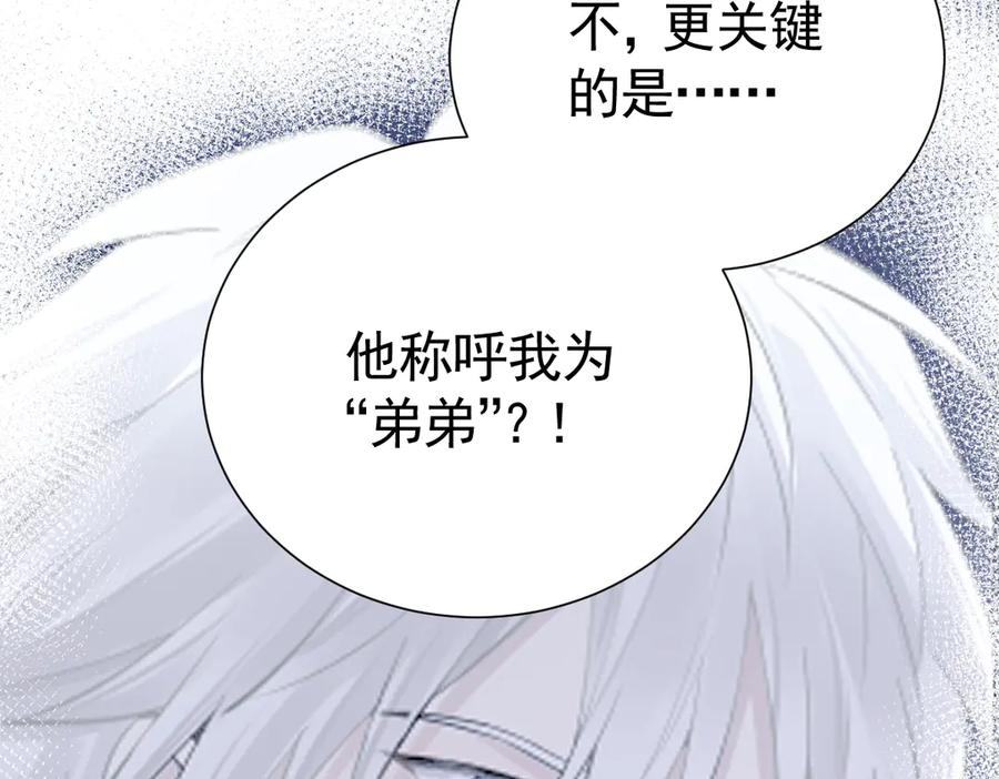 28-父债子偿？-囚吻小夜曲-小熊硬糖-+可乐_不是肥宅快乐水（第28张）