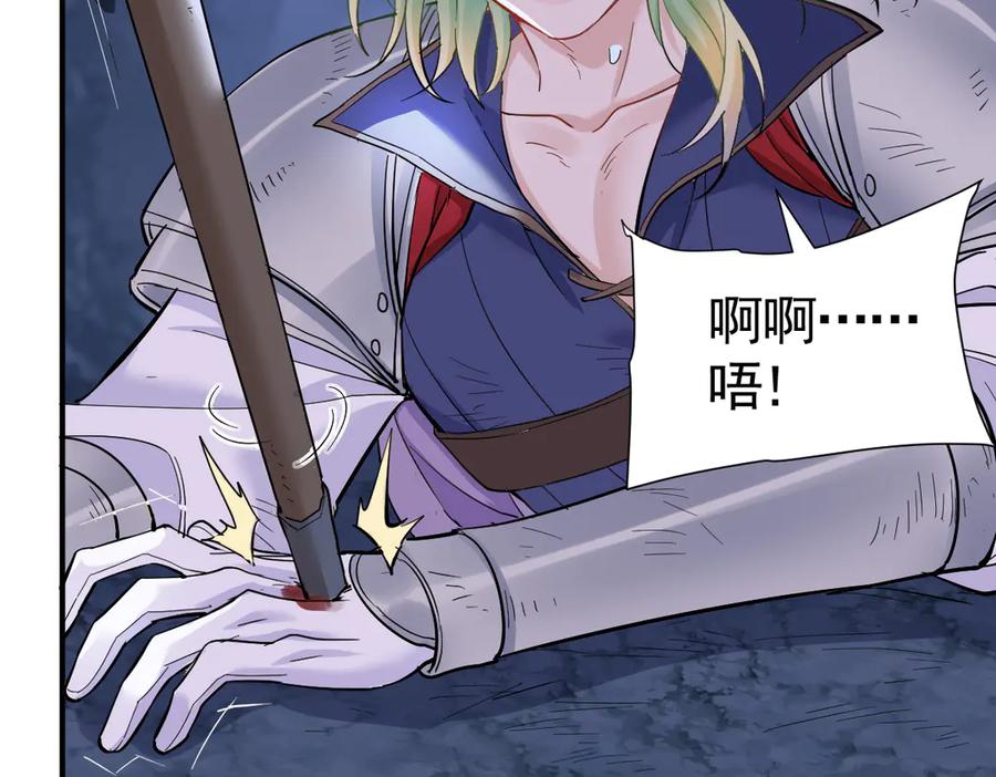 28-父债子偿？-囚吻小夜曲-小熊硬糖-+可乐_不是肥宅快乐水（第22张）