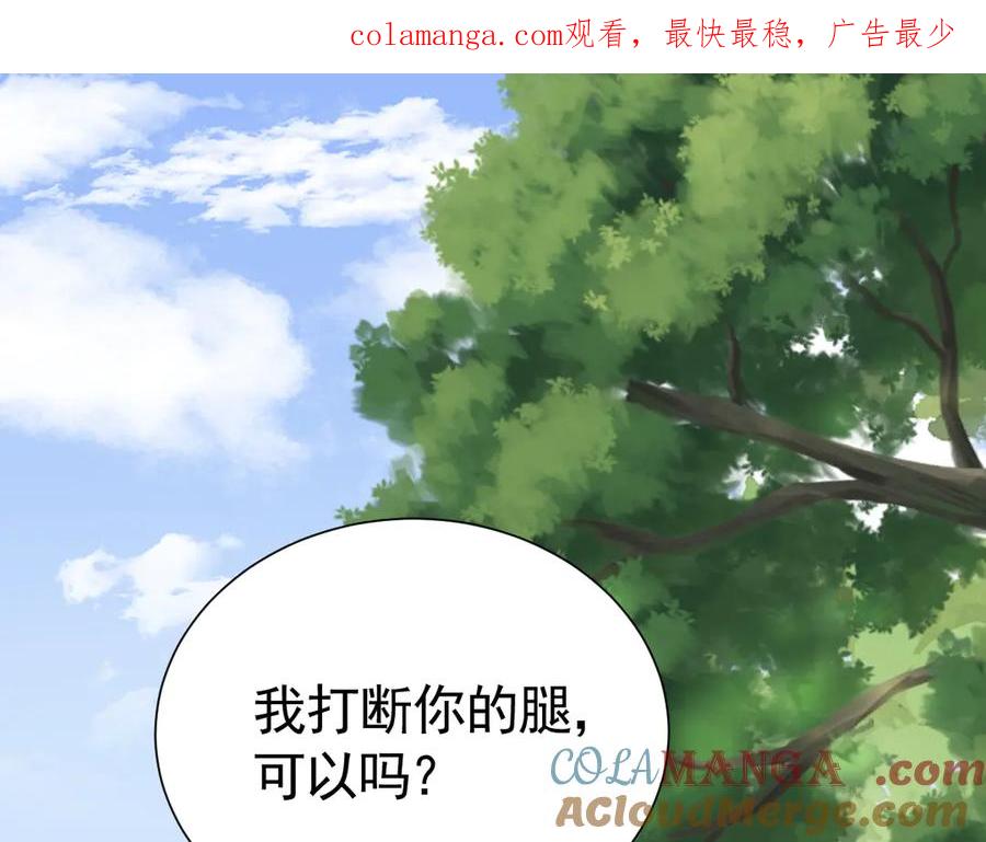 30-差点被发现？！-囚吻小夜曲-小熊硬糖-+可乐_不是肥宅快乐水（第1张）