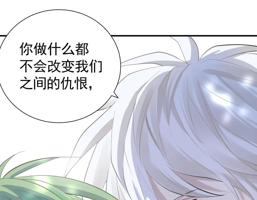 30-差点被发现？！-囚吻小夜曲-小熊硬糖-+可乐_不是肥宅快乐水（第14张）