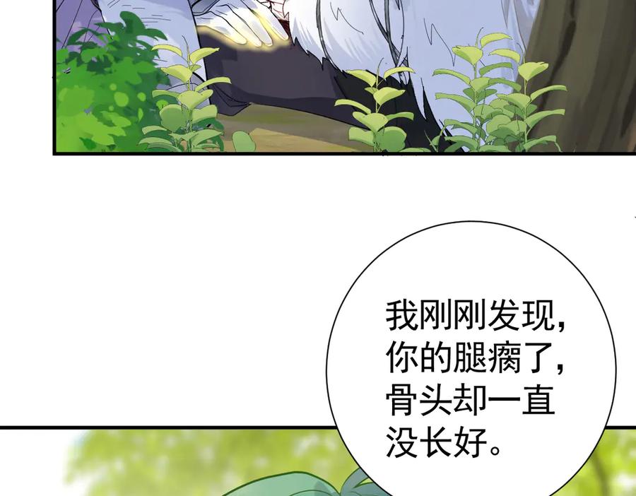 30-差点被发现？！-囚吻小夜曲-小熊硬糖-+可乐_不是肥宅快乐水（第6张）