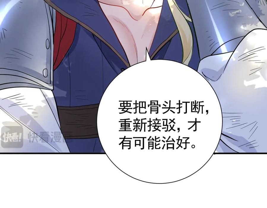 30-差点被发现？！-囚吻小夜曲-小熊硬糖-+可乐_不是肥宅快乐水（第8张）