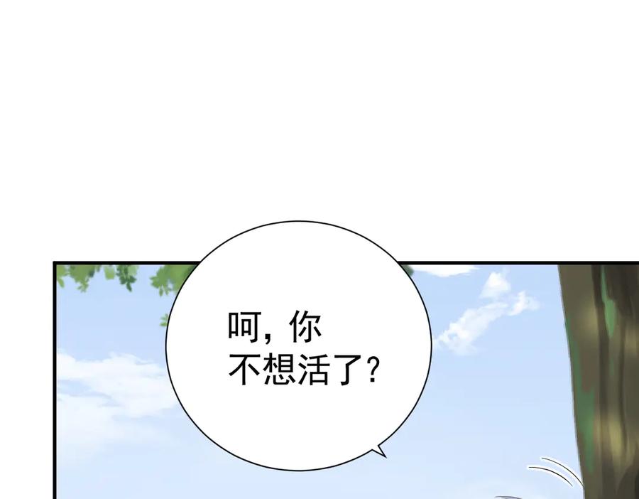 30-差点被发现？！-囚吻小夜曲-小熊硬糖-+可乐_不是肥宅快乐水（第4张）