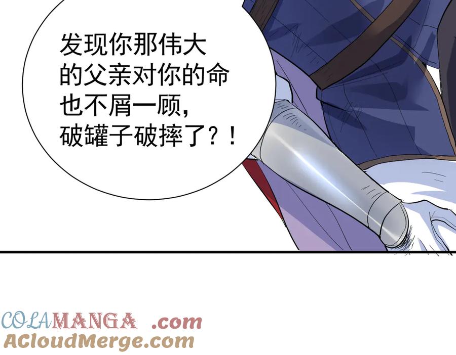 30-差点被发现？！-囚吻小夜曲-小熊硬糖-+可乐_不是肥宅快乐水（第13张）