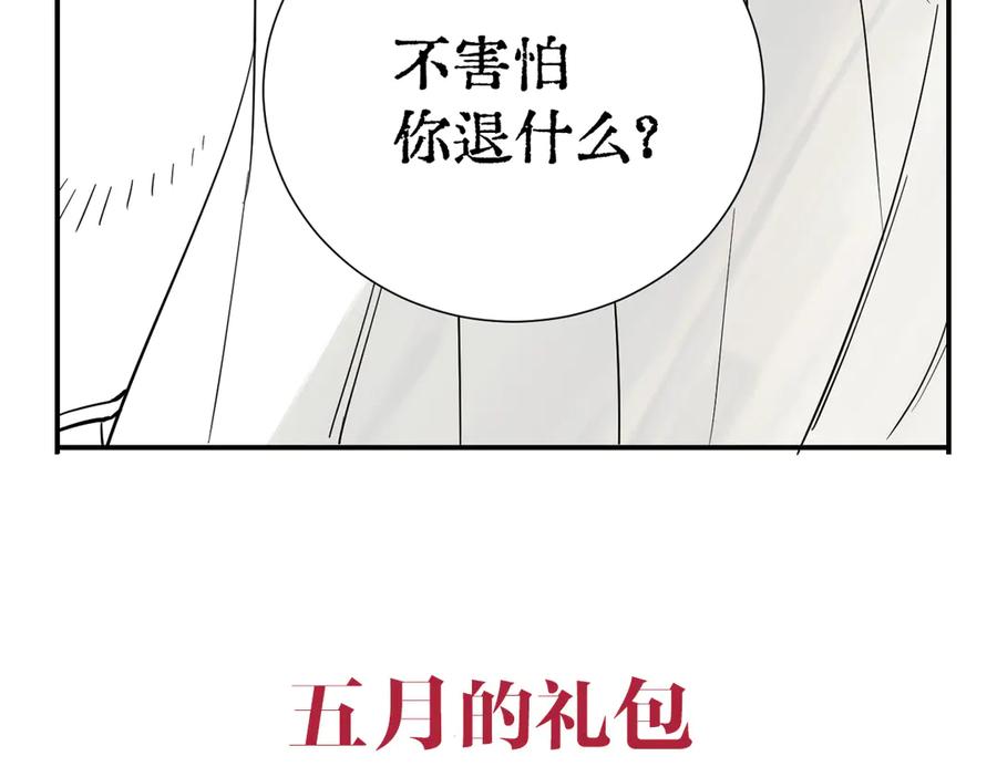番外-跳窗-囚吻小夜曲-小熊硬糖-+可乐_不是肥宅快乐水（第24张）