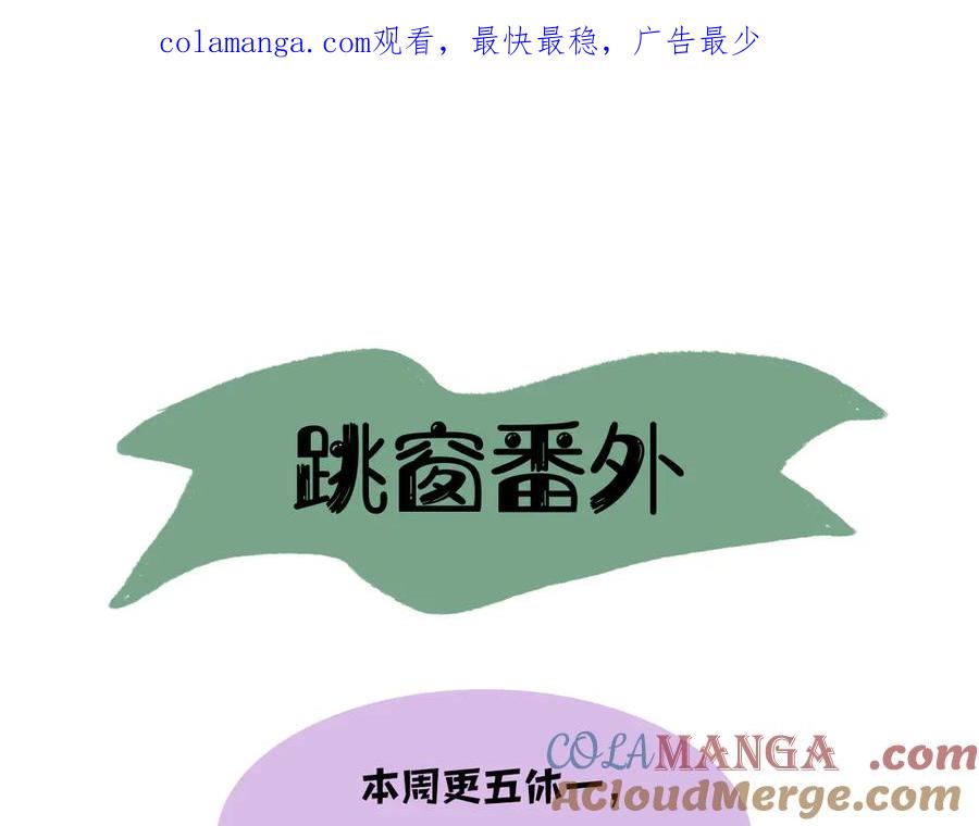 番外-跳窗-囚吻小夜曲-小熊硬糖-+可乐_不是肥宅快乐水（第1张）