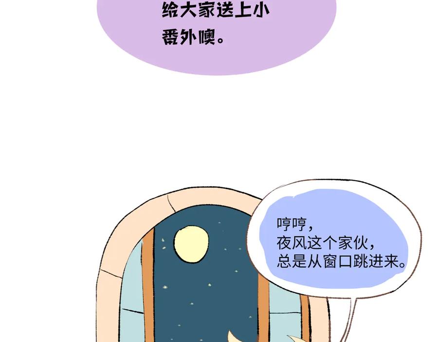 番外-跳窗-囚吻小夜曲-小熊硬糖-+可乐_不是肥宅快乐水（第2张）