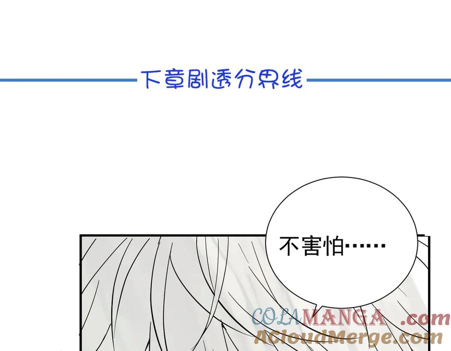 番外-跳窗-囚吻小夜曲-小熊硬糖-+可乐_不是肥宅快乐水（第19张）