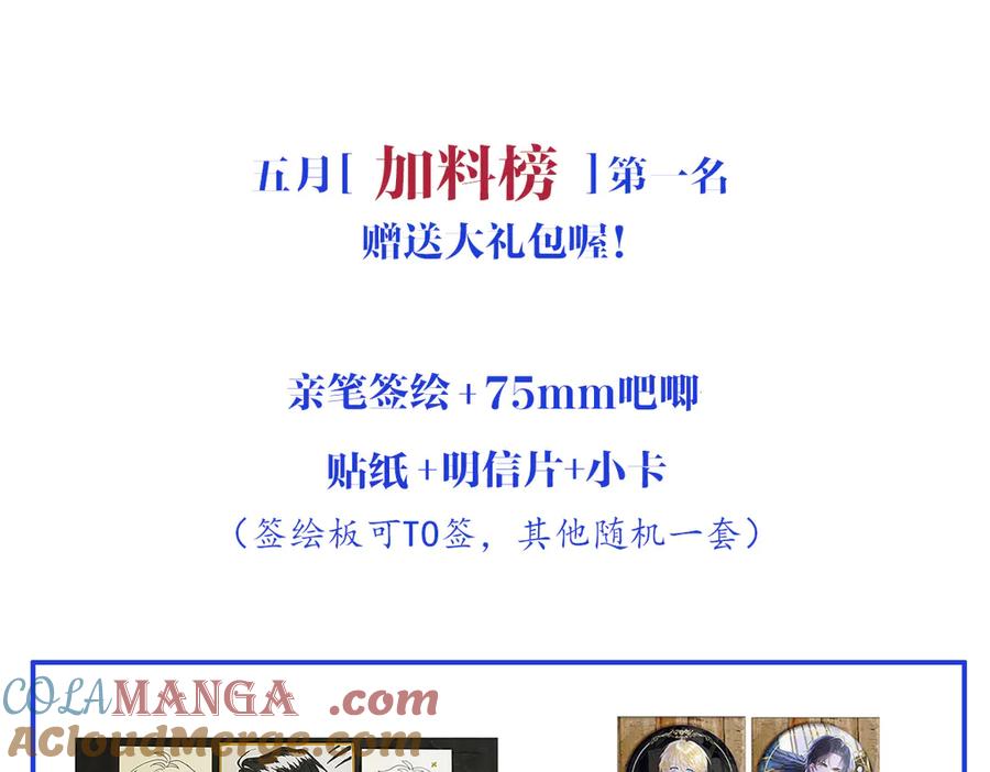 番外-跳窗-囚吻小夜曲-小熊硬糖-+可乐_不是肥宅快乐水（第25张）