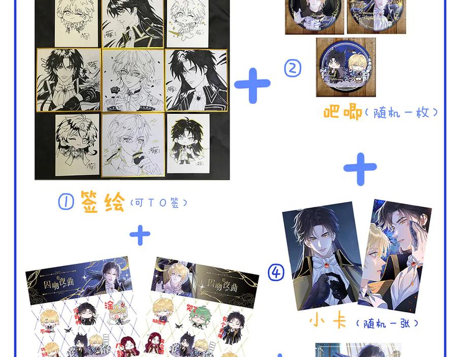 番外-跳窗-囚吻小夜曲-小熊硬糖-+可乐_不是肥宅快乐水（第26张）