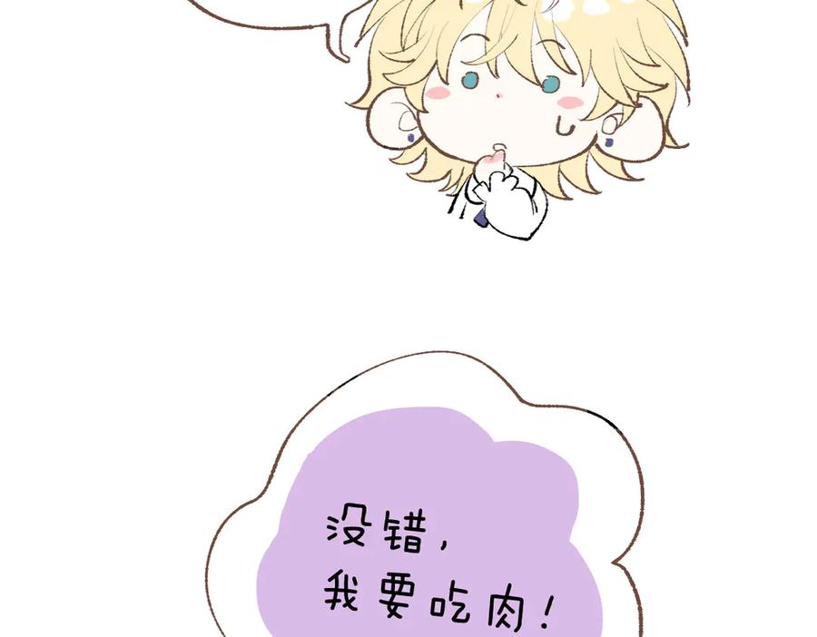 番外-跳窗-囚吻小夜曲-小熊硬糖-+可乐_不是肥宅快乐水（第16张）