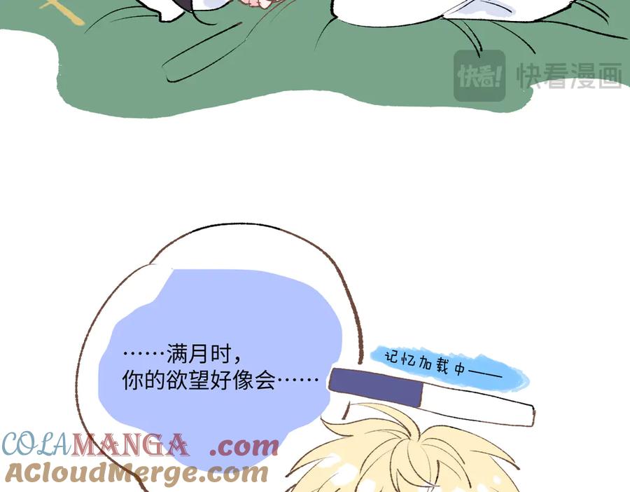 番外-跳窗-囚吻小夜曲-小熊硬糖-+可乐_不是肥宅快乐水（第15张）