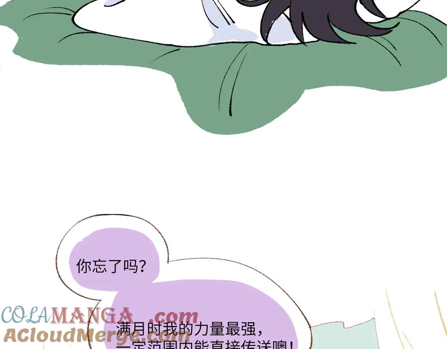 番外-跳窗-囚吻小夜曲-小熊硬糖-+可乐_不是肥宅快乐水（第13张）