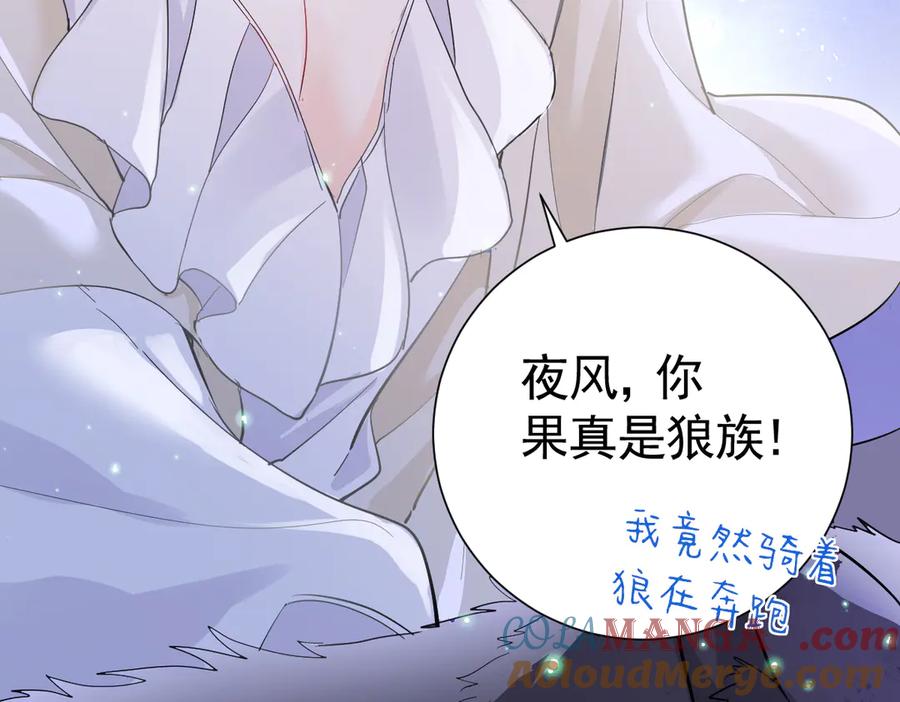 35话月下时分-囚吻小夜曲-小熊硬糖-+可乐_不是肥宅快乐水（第5张）