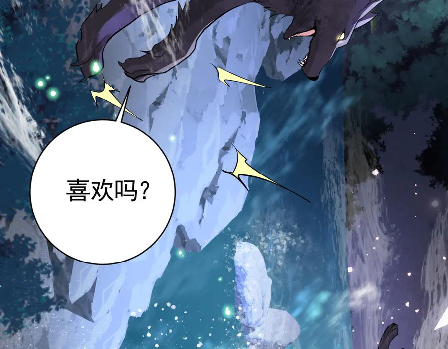 35话月下时分-囚吻小夜曲-小熊硬糖-+可乐_不是肥宅快乐水（第8张）