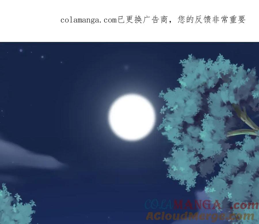 35话月下时分-囚吻小夜曲-小熊硬糖-+可乐_不是肥宅快乐水（第1张）