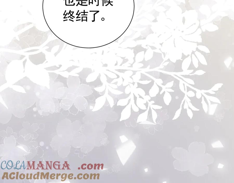 36话纯情的野蛮人-囚吻小夜曲-小熊硬糖-+可乐_不是肥宅快乐水（第25张）