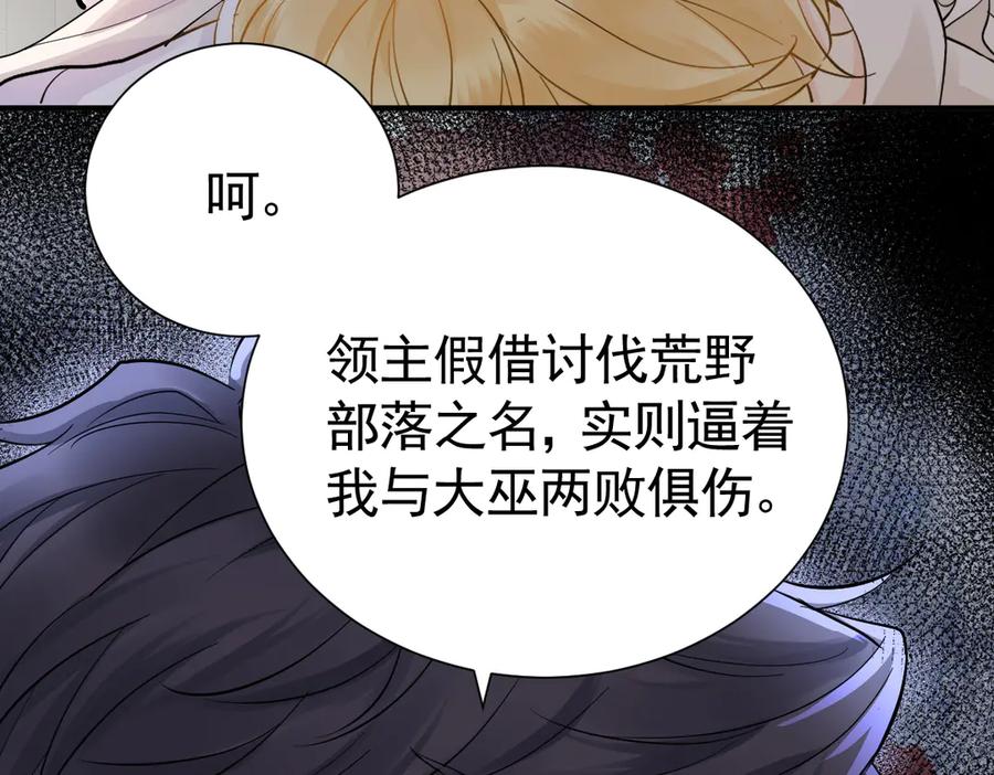 36话纯情的野蛮人-囚吻小夜曲-小熊硬糖-+可乐_不是肥宅快乐水（第20张）