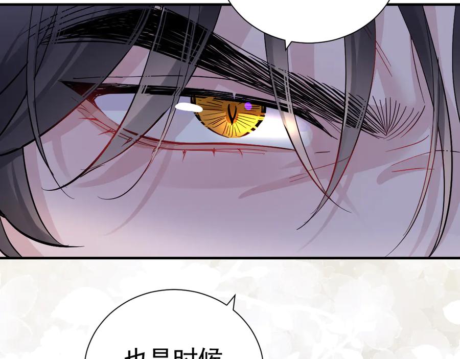 36话纯情的野蛮人-囚吻小夜曲-小熊硬糖-+可乐_不是肥宅快乐水（第24张）