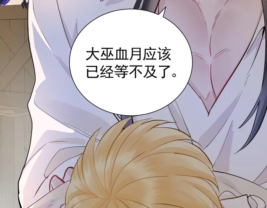 36话纯情的野蛮人-囚吻小夜曲-小熊硬糖-+可乐_不是肥宅快乐水（第19张）