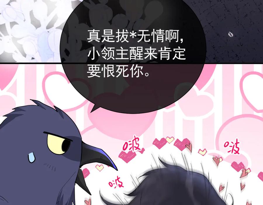 36话纯情的野蛮人-囚吻小夜曲-小熊硬糖-+可乐_不是肥宅快乐水（第15张）