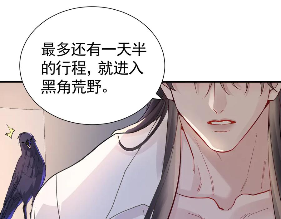 36话纯情的野蛮人-囚吻小夜曲-小熊硬糖-+可乐_不是肥宅快乐水（第18张）