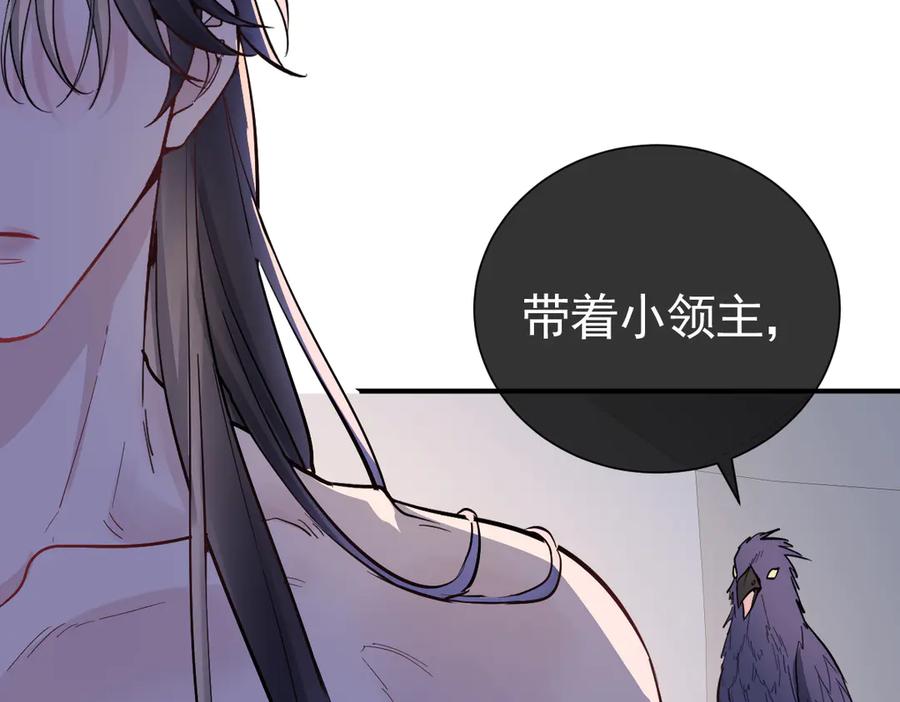 36话纯情的野蛮人-囚吻小夜曲-小熊硬糖-+可乐_不是肥宅快乐水（第8张）