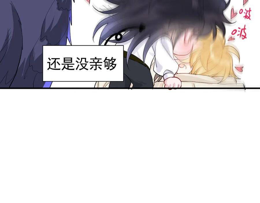36话纯情的野蛮人-囚吻小夜曲-小熊硬糖-+可乐_不是肥宅快乐水（第16张）