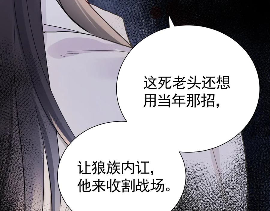 36话纯情的野蛮人-囚吻小夜曲-小熊硬糖-+可乐_不是肥宅快乐水（第22张）
