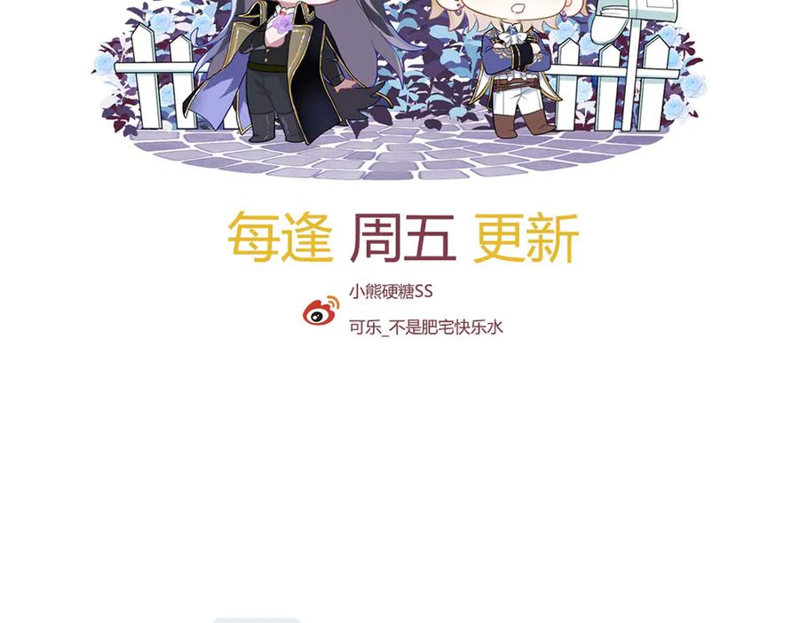 番外-雪原兄弟-囚吻小夜曲-小熊硬糖-+可乐_不是肥宅快乐水（第2张）