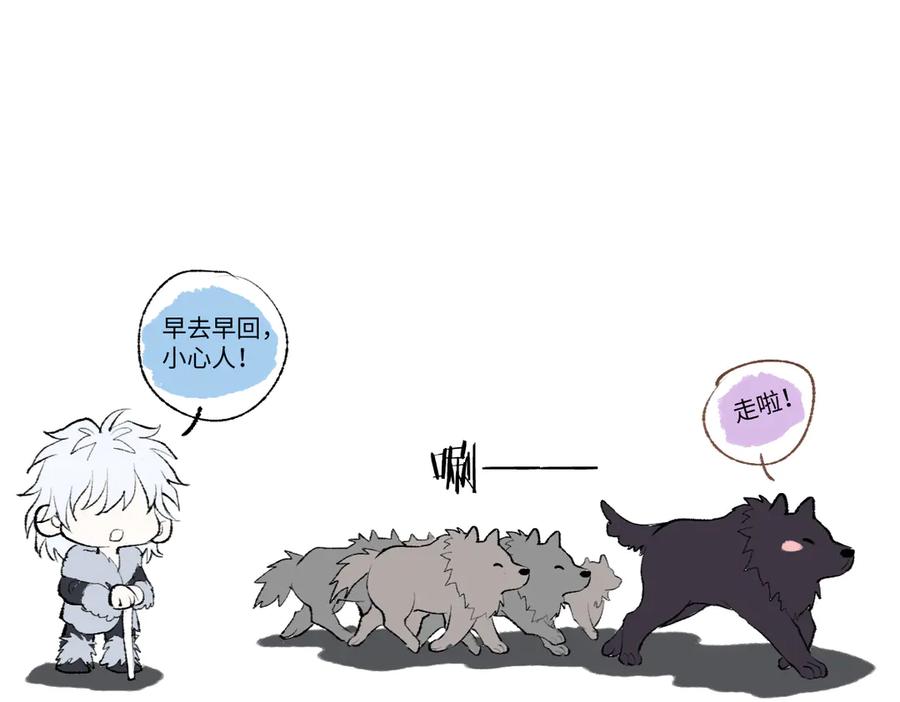 番外-雪原兄弟-囚吻小夜曲-小熊硬糖-+可乐_不是肥宅快乐水（第8张）