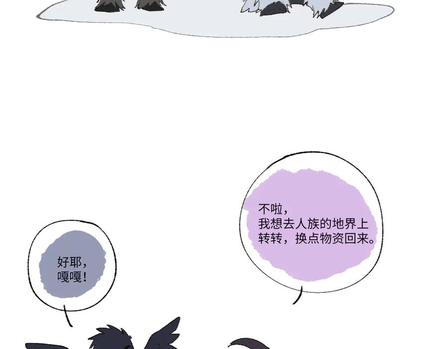 番外-雪原兄弟-囚吻小夜曲-小熊硬糖-+可乐_不是肥宅快乐水（第6张）