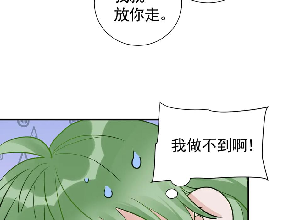 37话机灵鬼的失算-囚吻小夜曲-小熊硬糖-+可乐_不是肥宅快乐水（第8张）